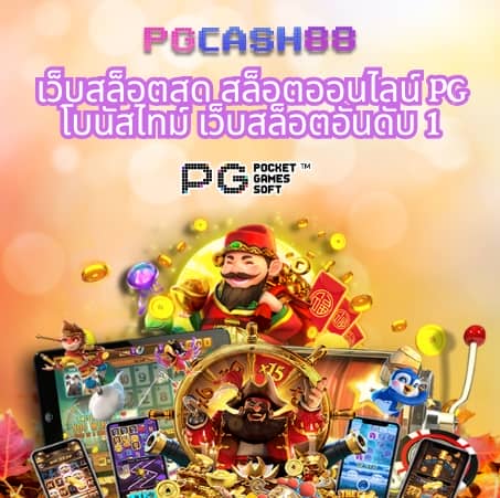 สล็อต 1112