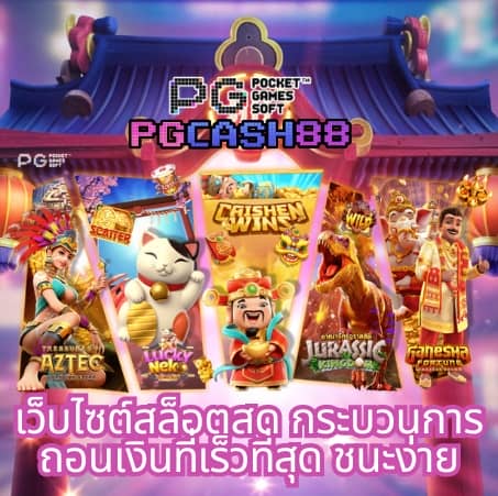 สล็อต 1112